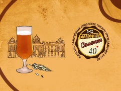картинка рецепты Жигулёвского пива